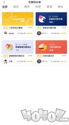 纳思网校