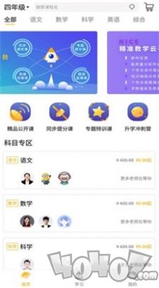 纳思网校