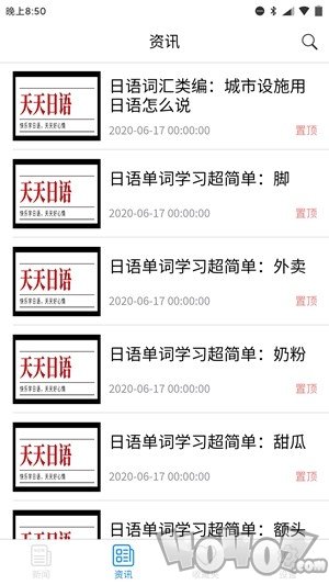 当今日本