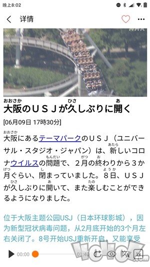 当今日本