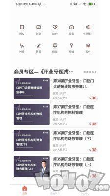 中齿云教育