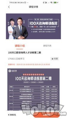 中齿云教育
