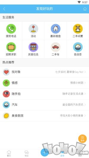 爱溧阳