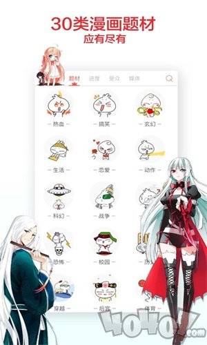 备后漫画