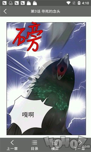 波乐漫画