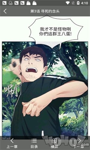 波乐漫画