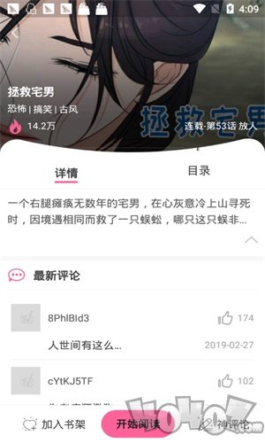 波乐漫画
