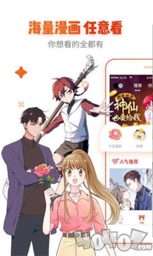 无虑漫画