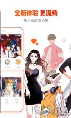 无虑漫画