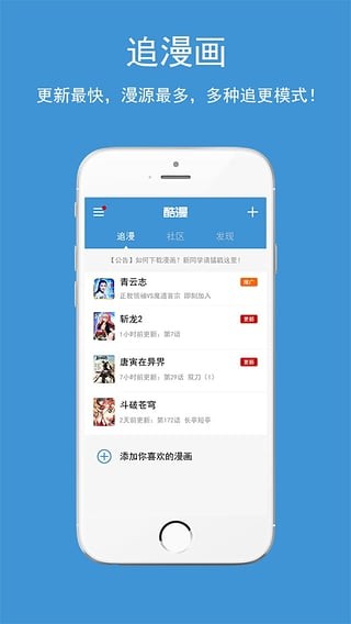 吹妖漫画截图