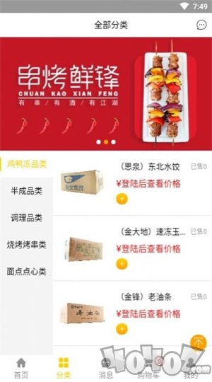 金锋优鲜