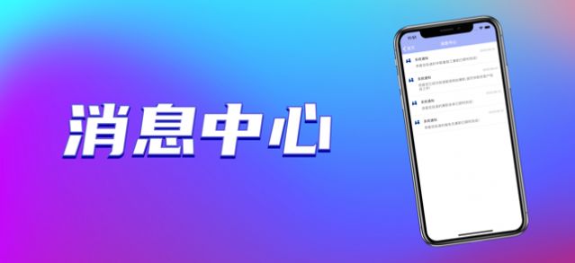 永华兼职截图