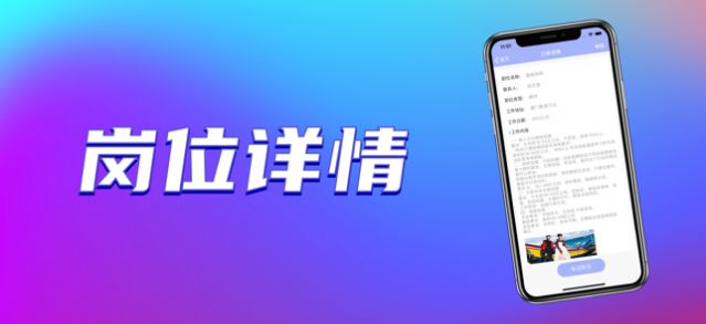 永华兼职截图