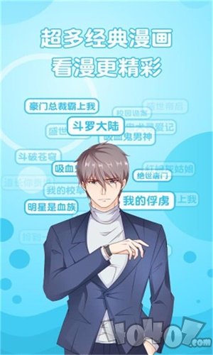 包米漫画