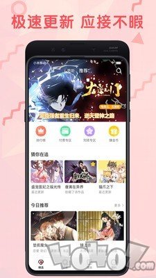 无线漫画