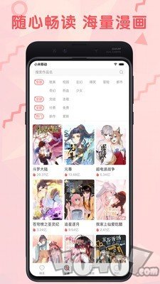 无线漫画