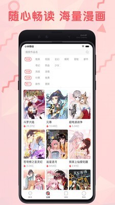 无线漫画截图