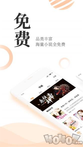七猫免费小说2020