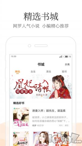 七猫免费小说2020