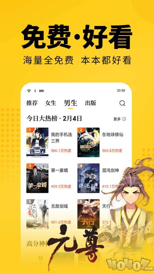 七猫免费小说最新版