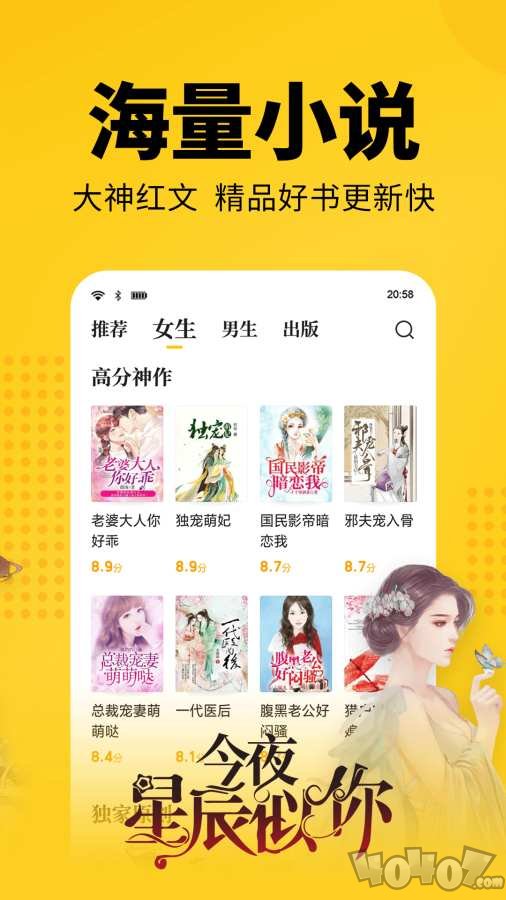 七猫免费小说最新版