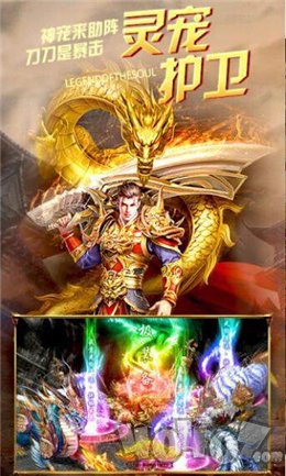 攻速雷霆咆哮传奇