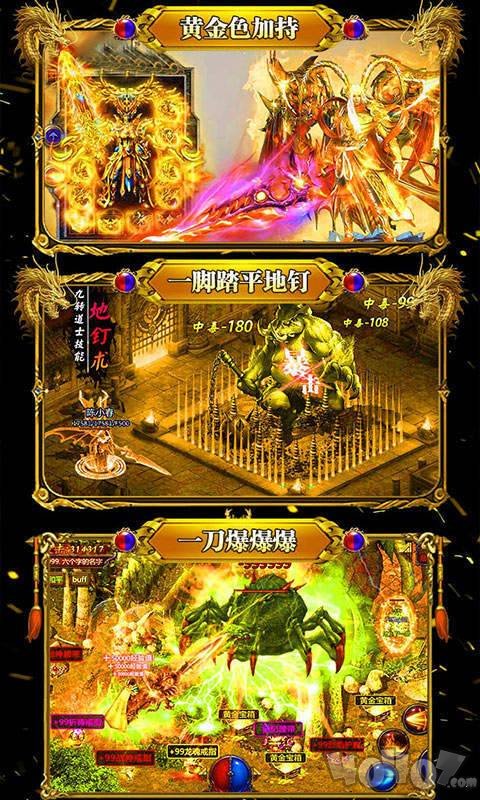 文字传奇土城传说