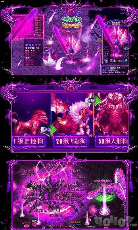 文字传奇土城传说