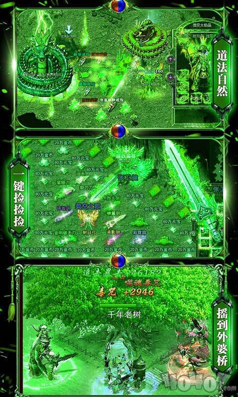 文字传奇土城传说