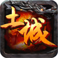 文字传奇土城传说