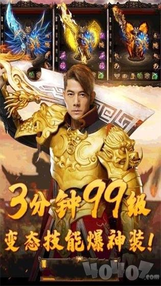 天王战歌