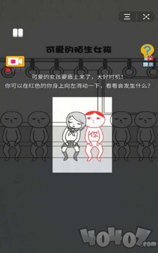 恶搞模拟器