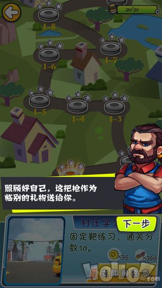 谁是枪神
