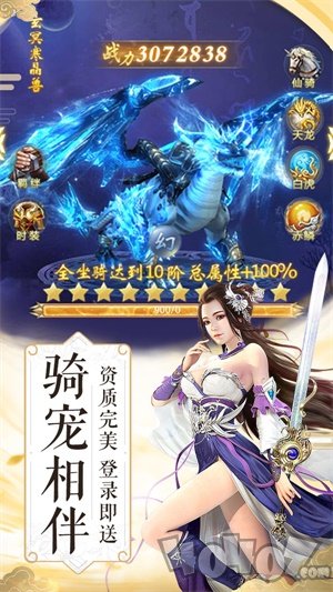 大侠暴走九州