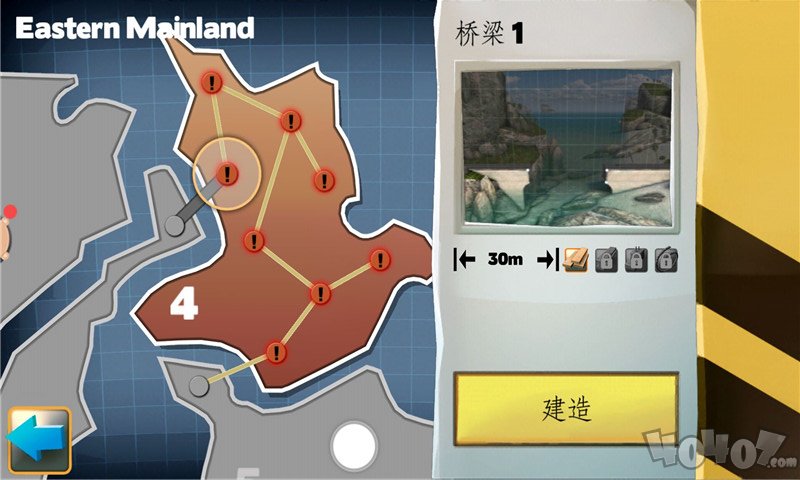 桥梁建造师