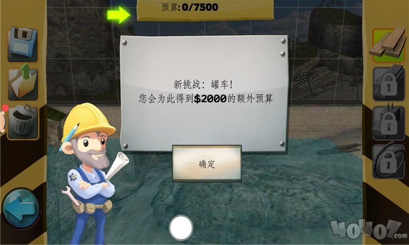 桥梁建造师