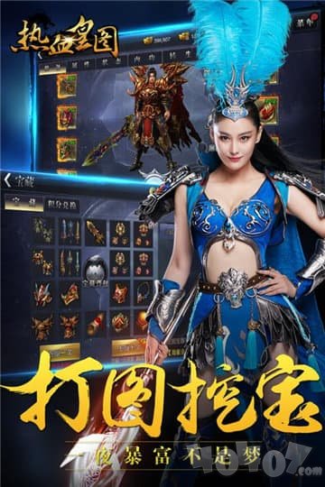 热血皇图