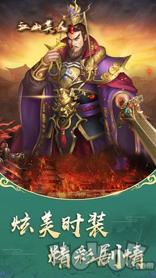 江山美人