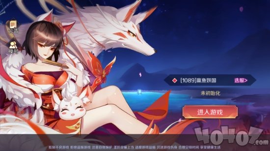 百鬼逢魔
