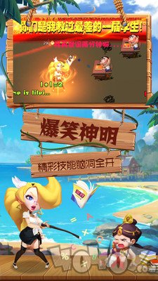 暴走神话