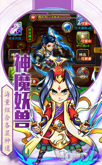 阴阳封神榜