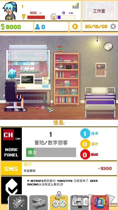 游戏大亨2