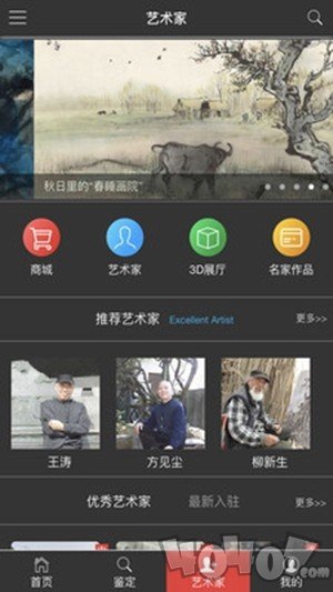 文锦艺术