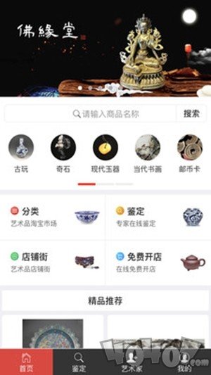 文锦艺术