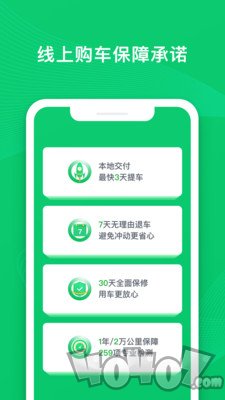 瓜子二手车