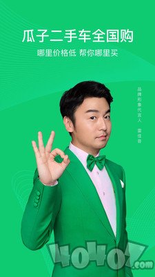 瓜子二手车