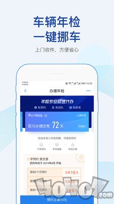 车行易查违章