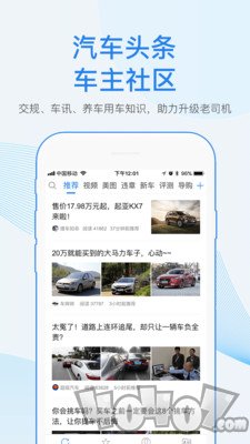 车行易查违章