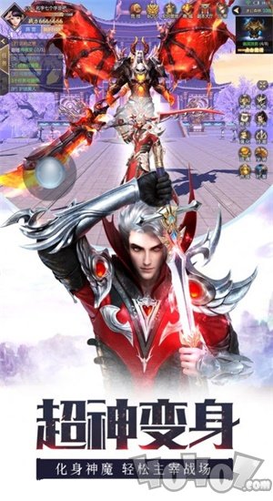 三界神尊