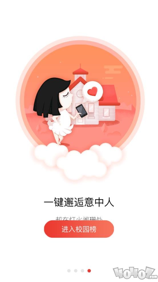 校园榜
